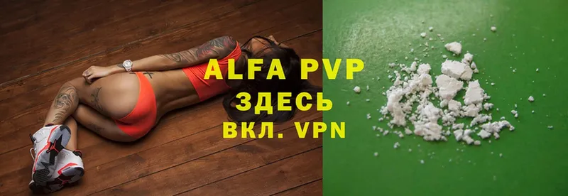 где купить наркоту  Зарайск  МЕГА рабочий сайт  Alfa_PVP Соль 